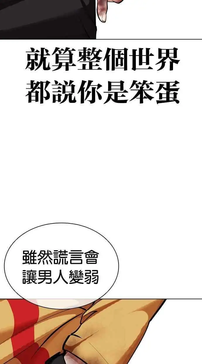 [第454话] 一姟会(第一家子公司)[06] 第115页