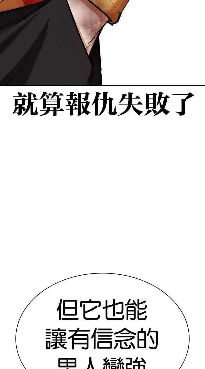 [第454话] 一姟会(第一家子公司)[06] 第116页