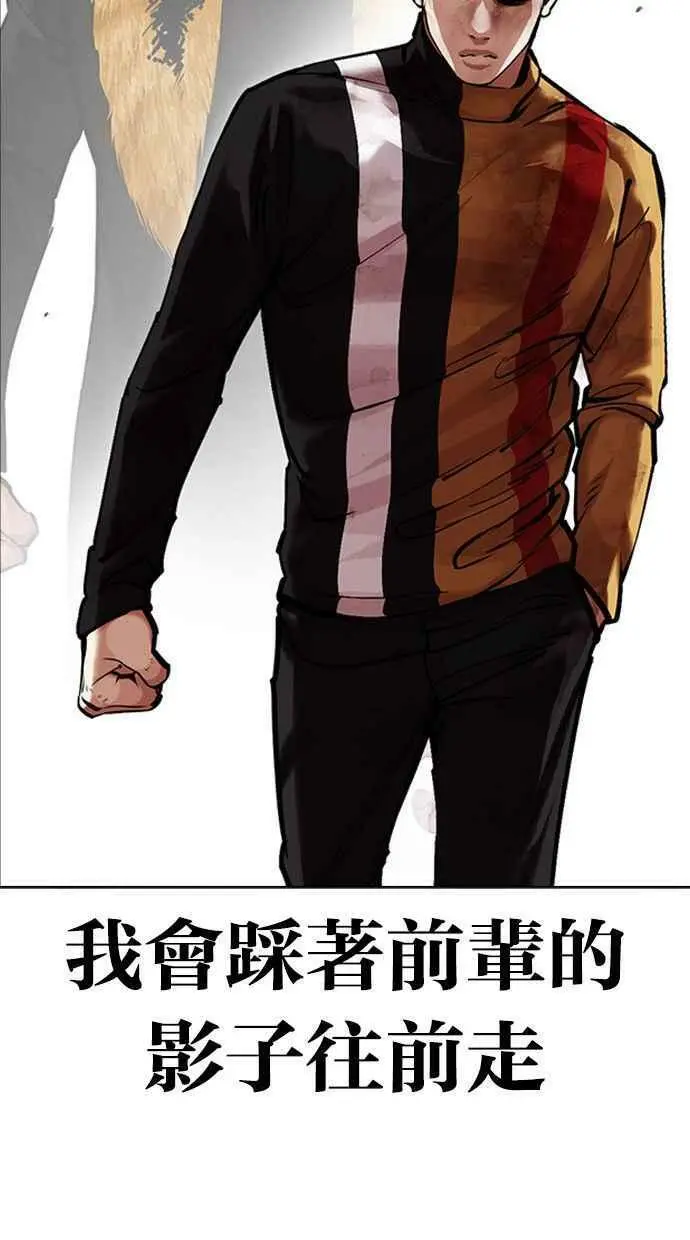 [第454话] 一姟会(第一家子公司)[06] 第120页