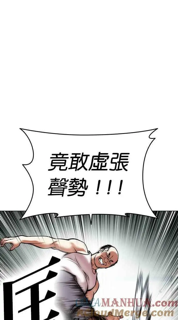 [第454话] 一姟会(第一家子公司)[06] 第121页