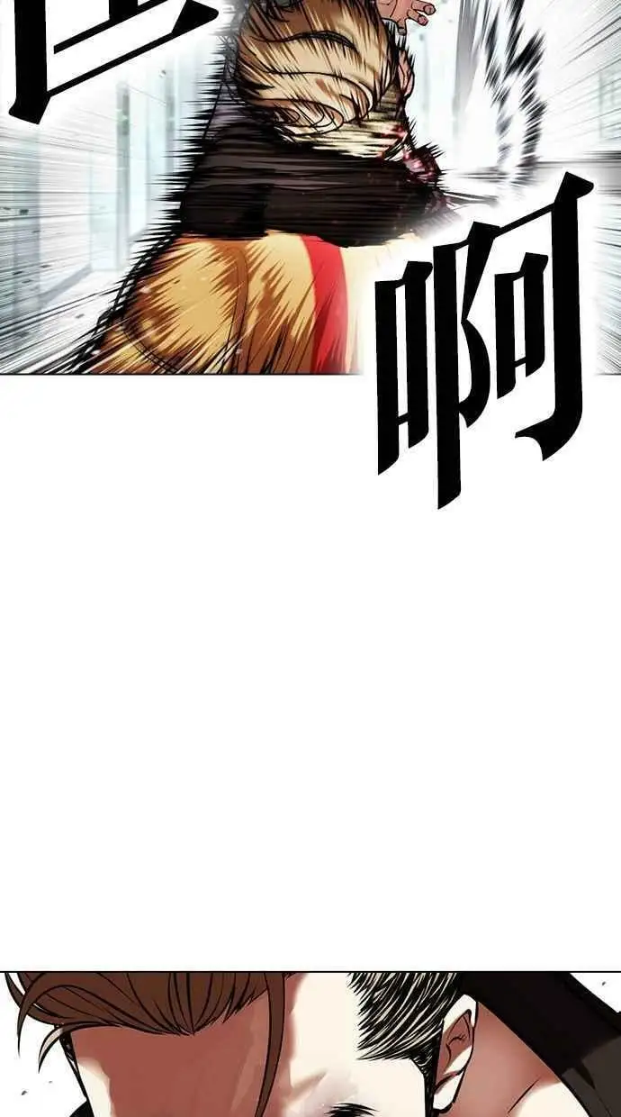 [第454话] 一姟会(第一家子公司)[06] 第122页