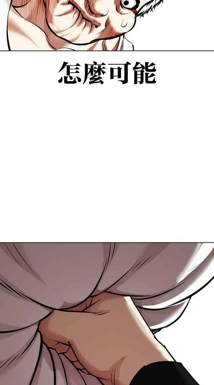[第454话] 一姟会(第一家子公司)[06] 第124页