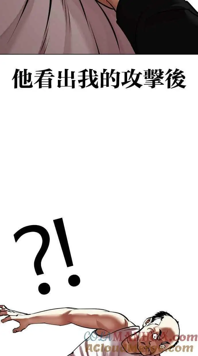 [第454话] 一姟会(第一家子公司)[06] 第125页