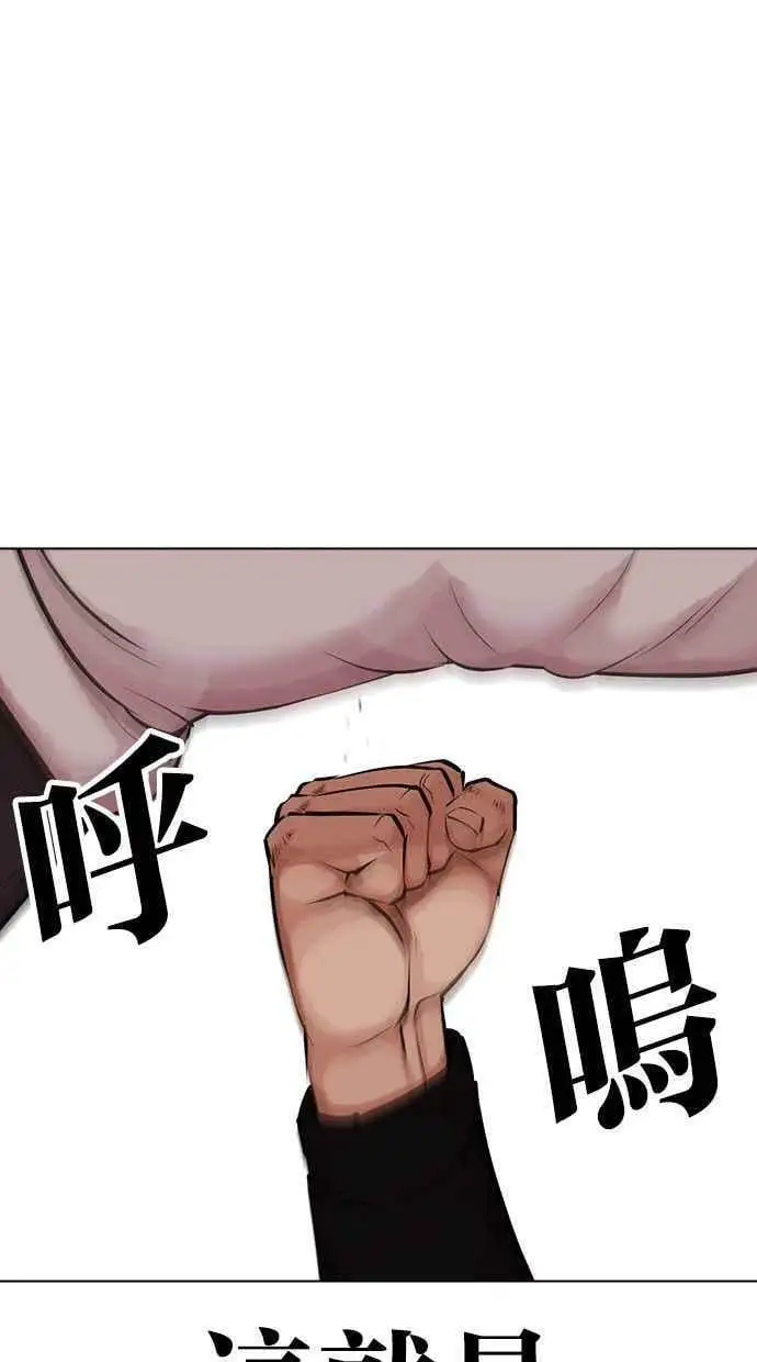 [第454话] 一姟会(第一家子公司)[06] 第127页