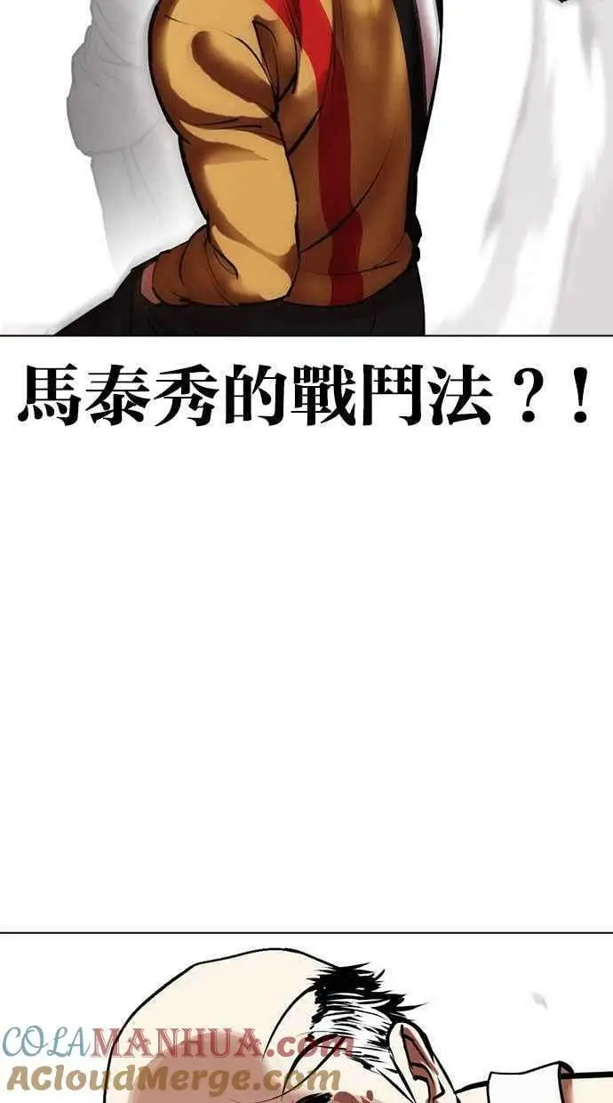 [第454话] 一姟会(第一家子公司)[06] 第129页