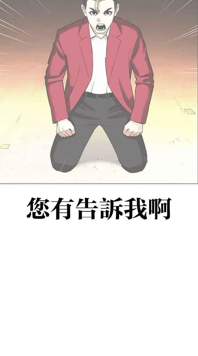 [第454话] 一姟会(第一家子公司)[06] 第135页