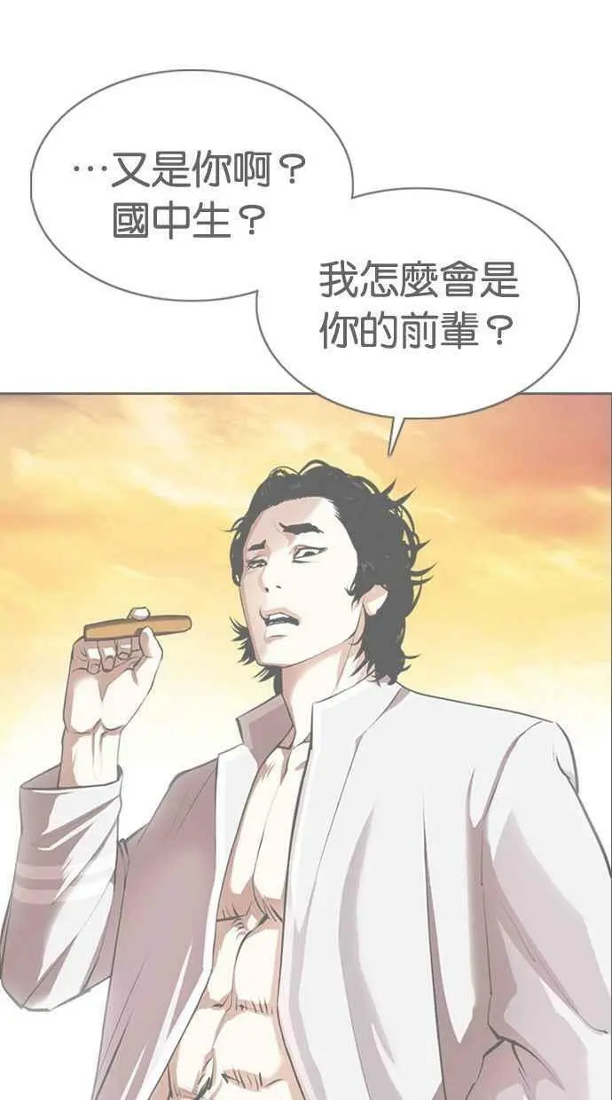 [第454话] 一姟会(第一家子公司)[06] 第136页