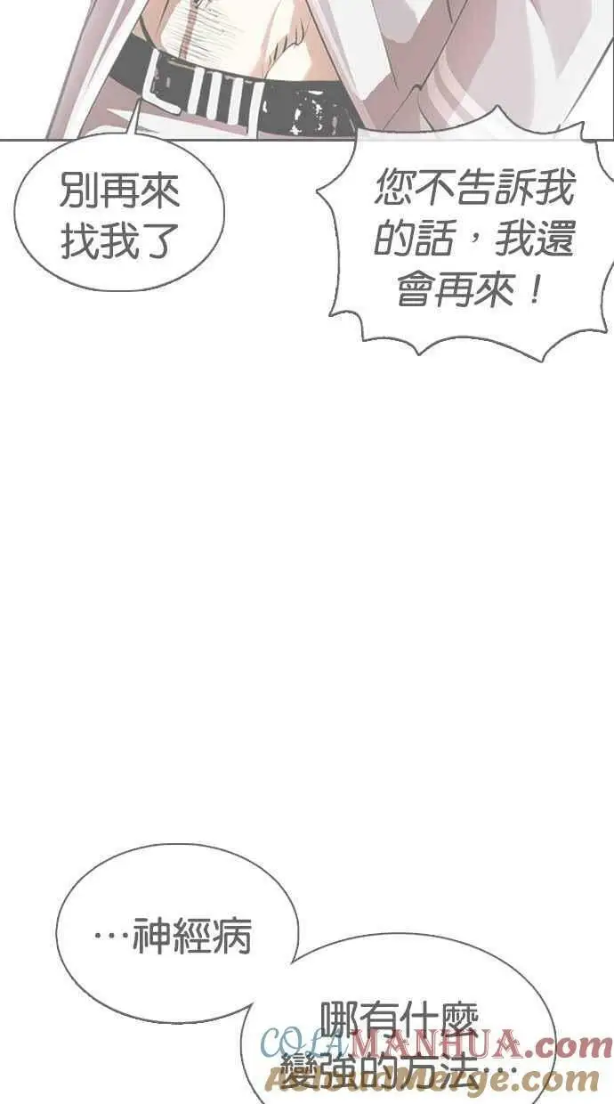 [第454话] 一姟会(第一家子公司)[06] 第137页