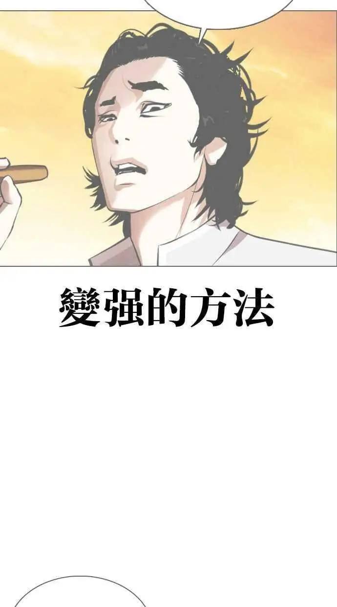 [第454话] 一姟会(第一家子公司)[06] 第138页