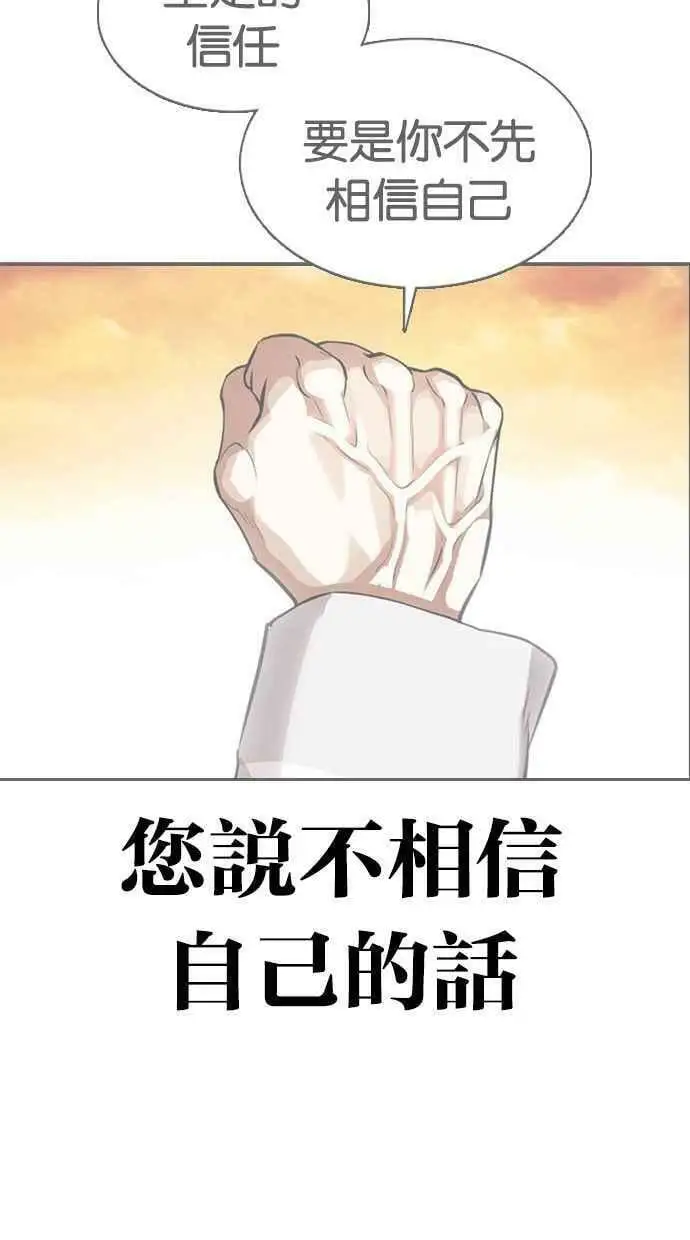 [第454话] 一姟会(第一家子公司)[06] 第140页