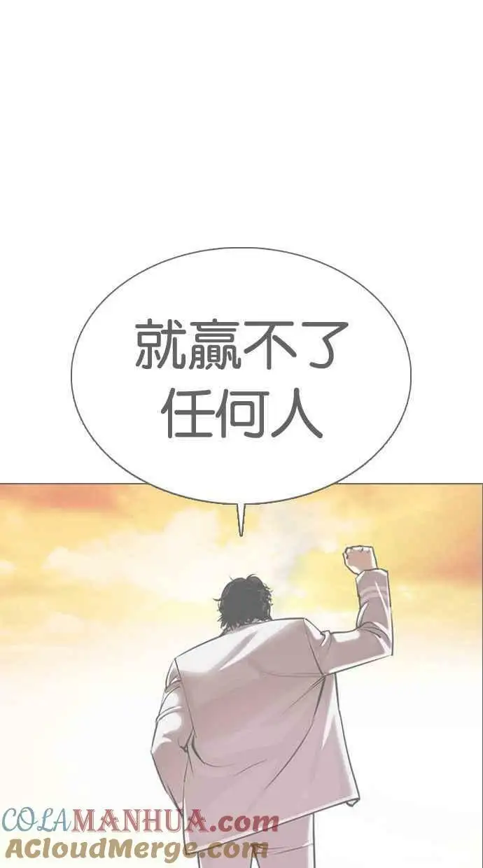 [第454话] 一姟会(第一家子公司)[06] 第141页