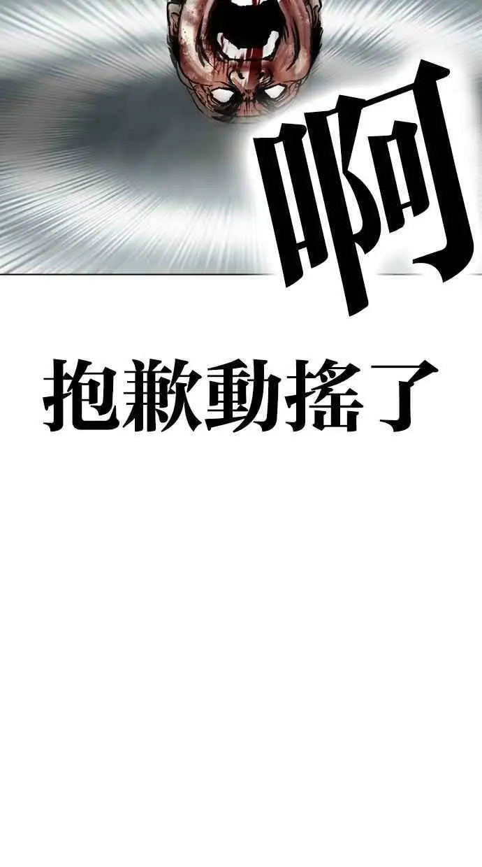 [第454话] 一姟会(第一家子公司)[06] 第144页