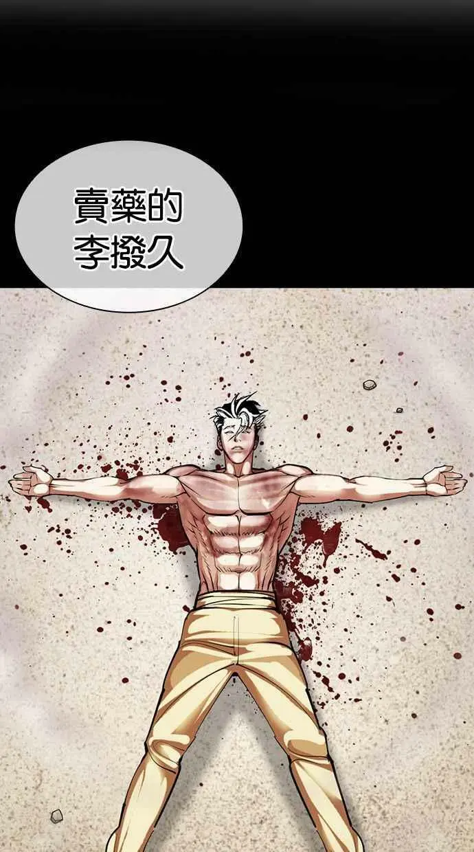 [第454话] 一姟会(第一家子公司)[06] 第146页