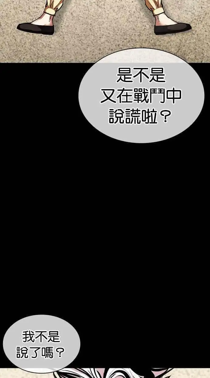 [第454话] 一姟会(第一家子公司)[06] 第147页