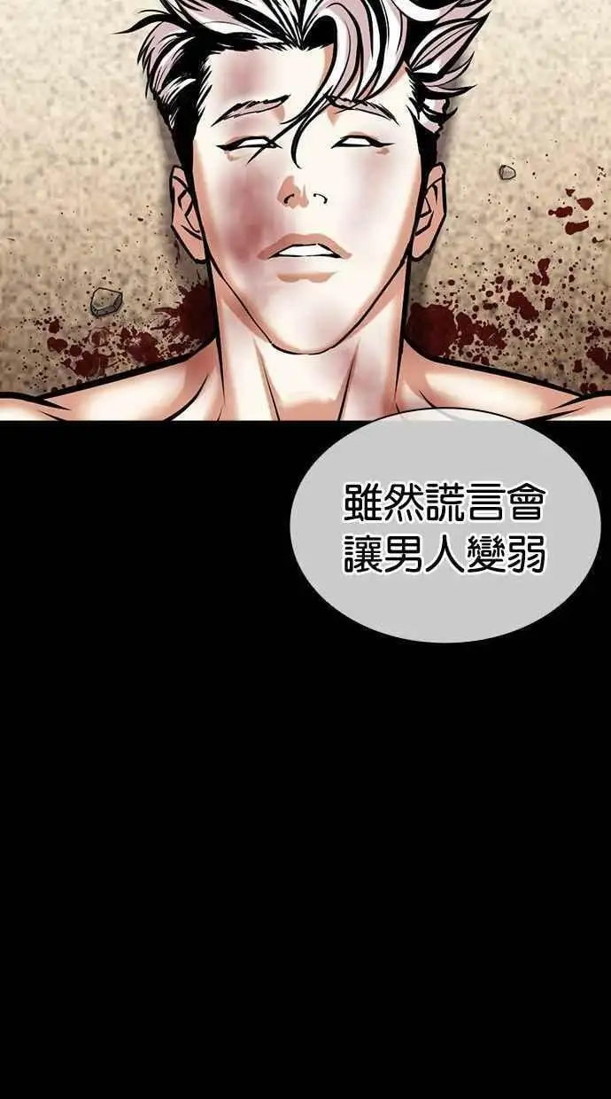 [第454话] 一姟会(第一家子公司)[06] 第148页