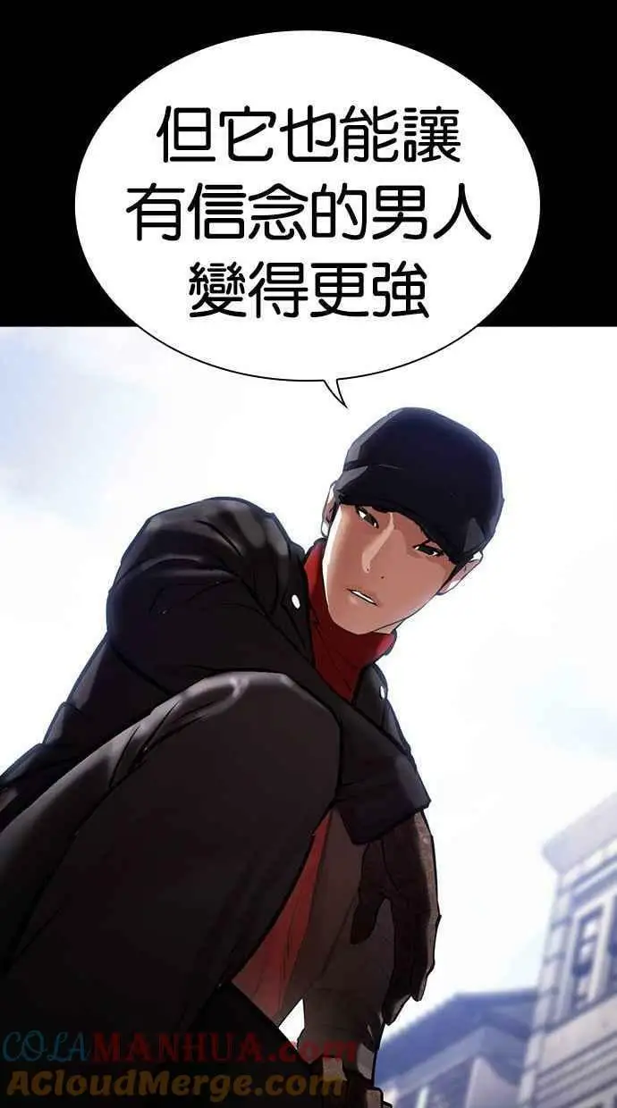 [第454话] 一姟会(第一家子公司)[06] 第149页