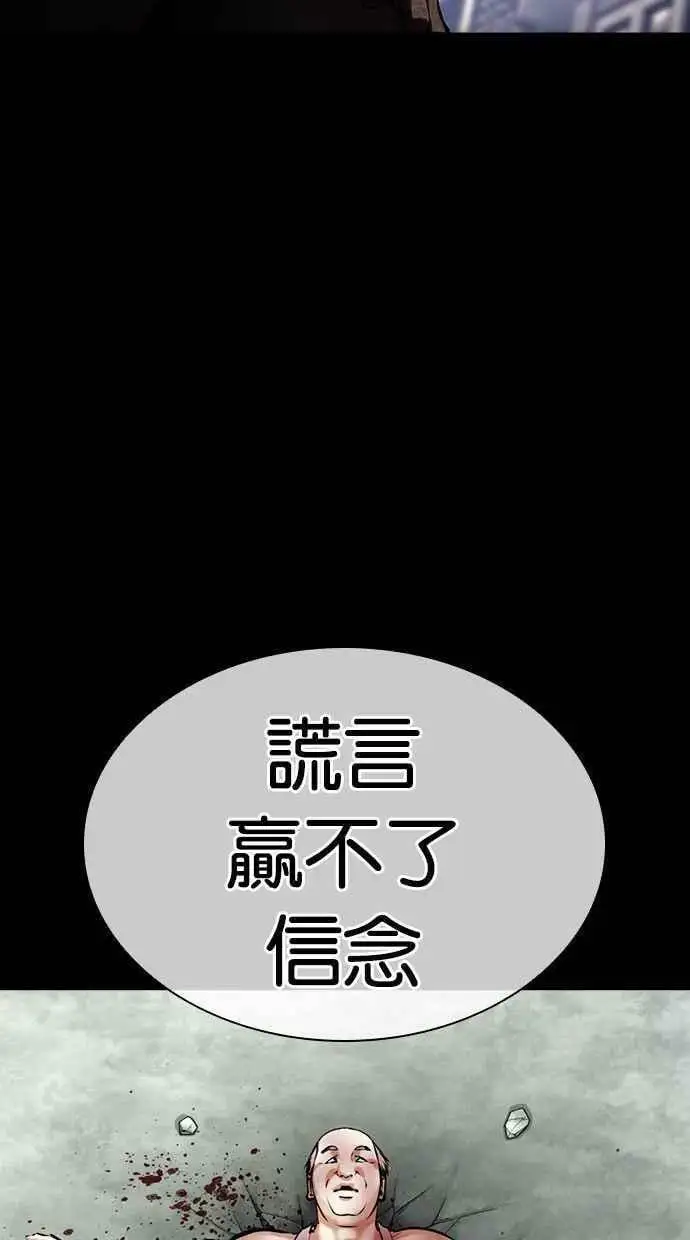 [第454话] 一姟会(第一家子公司)[06] 第150页