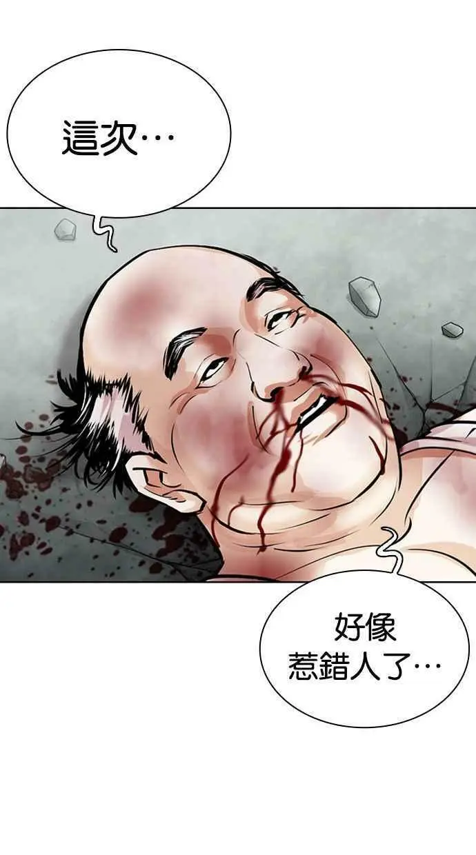 [第454话] 一姟会(第一家子公司)[06] 第152页