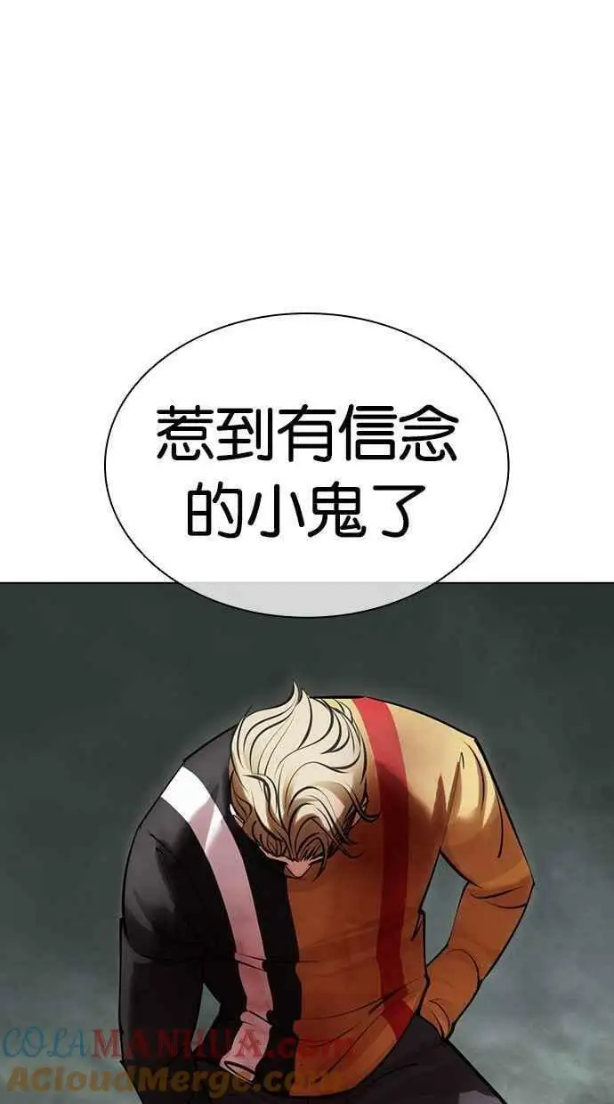 [第454话] 一姟会(第一家子公司)[06] 第153页
