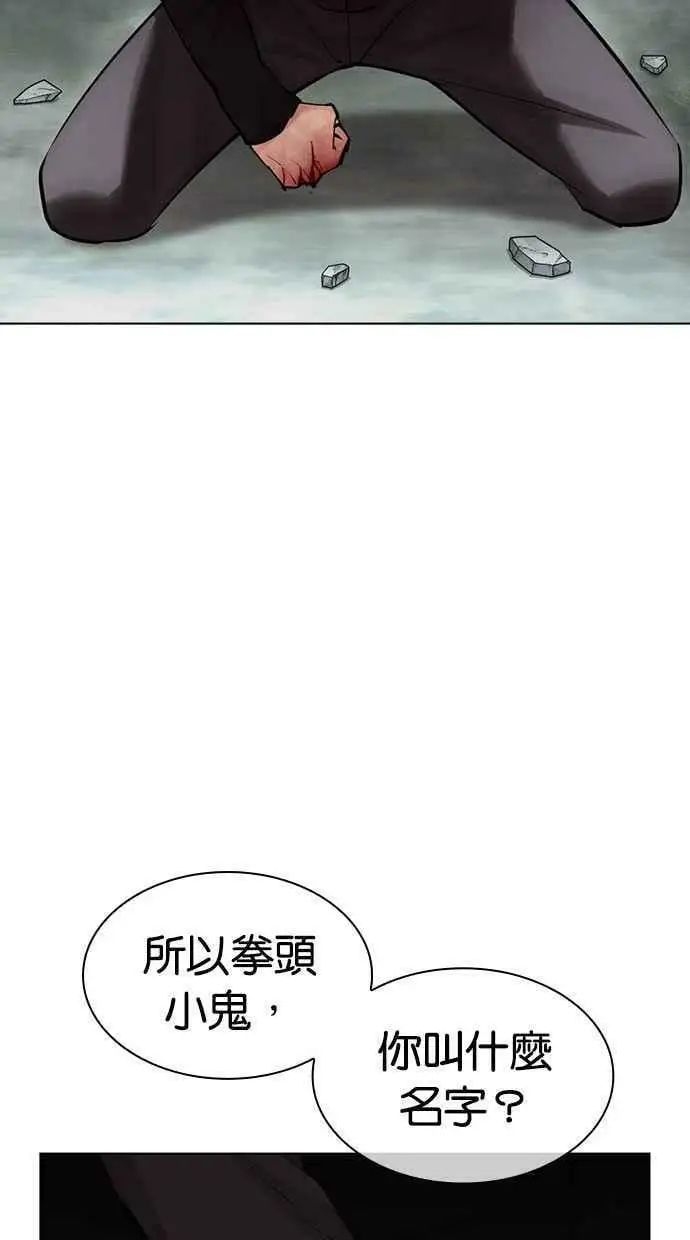 [第454话] 一姟会(第一家子公司)[06] 第154页