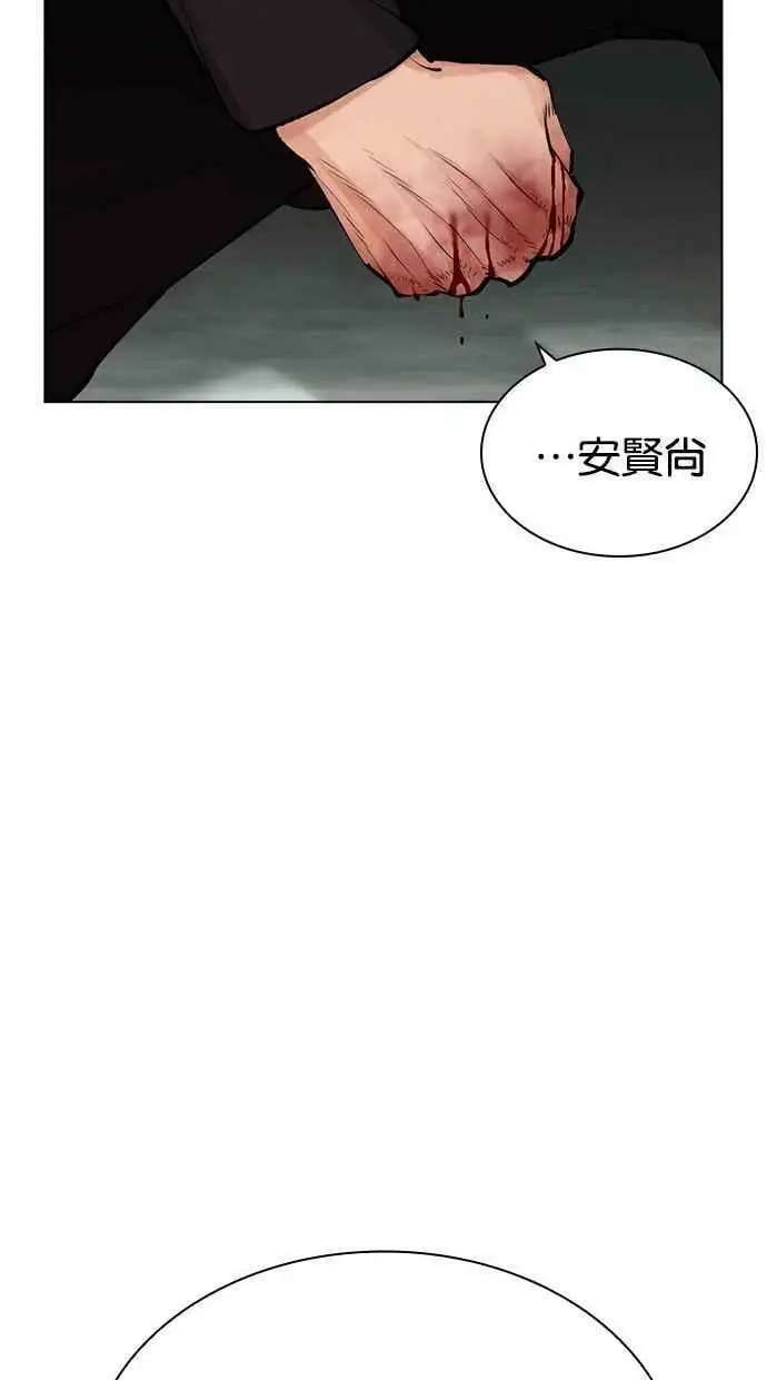 [第454话] 一姟会(第一家子公司)[06] 第155页