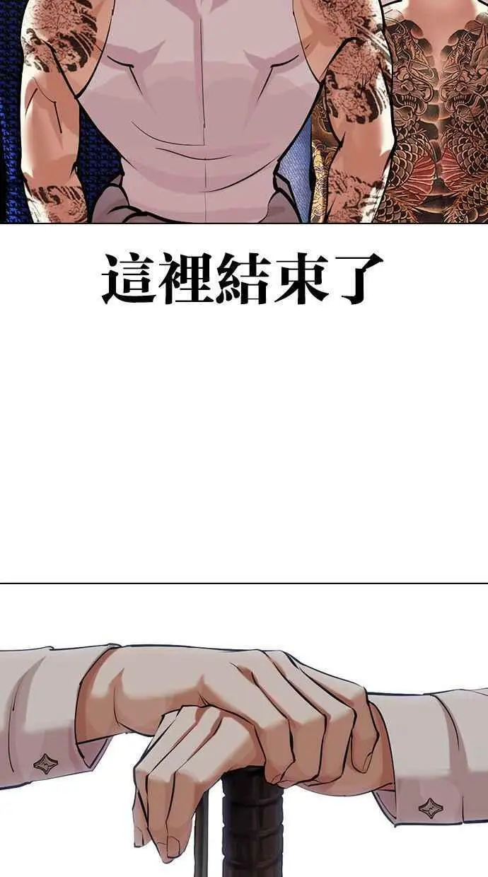 [第454话] 一姟会(第一家子公司)[06] 第158页