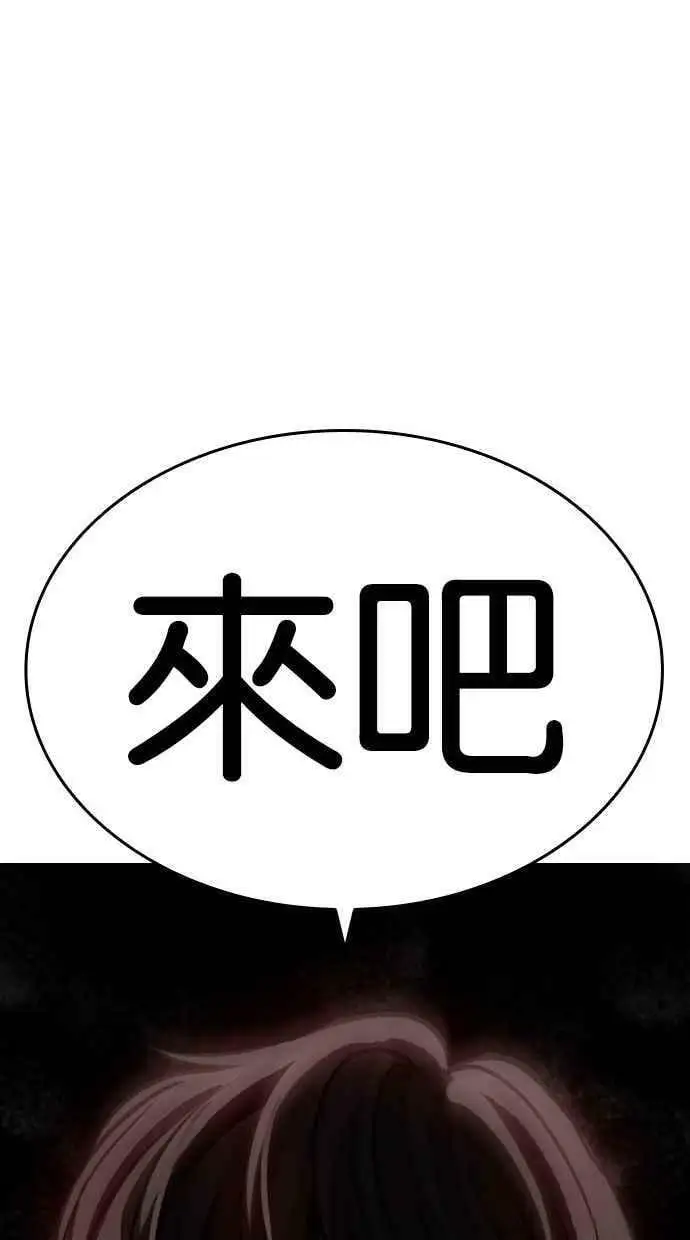 [第454话] 一姟会(第一家子公司)[06] 第162页