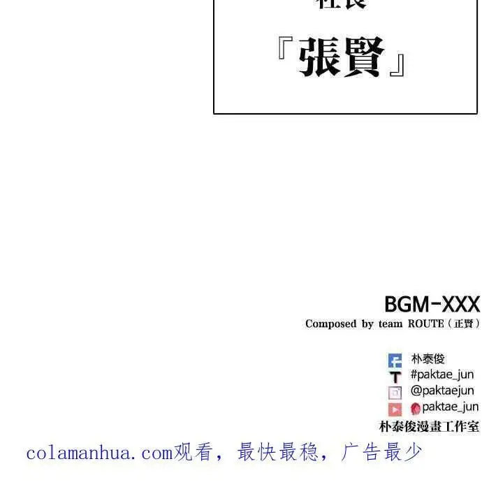 [第454话] 一姟会(第一家子公司)[06] 第164页
