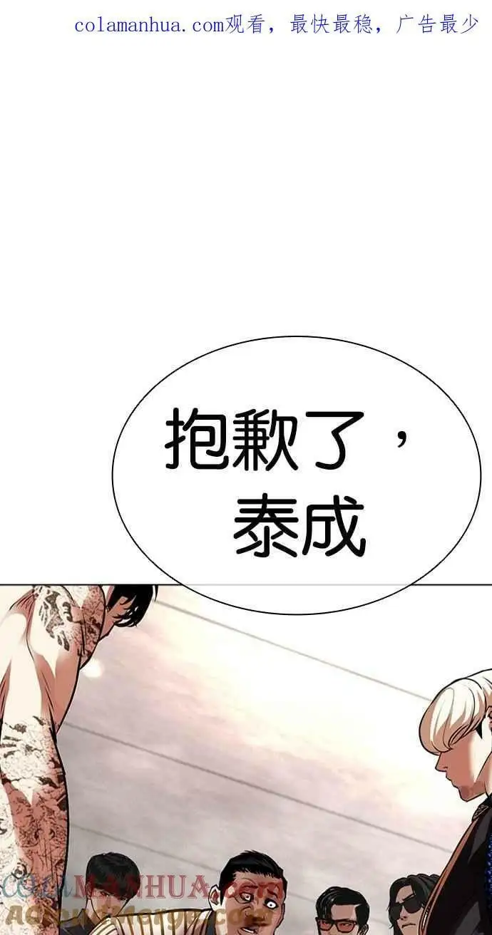[第453话] 一姟会(第一家子公司)[05] 第1页
