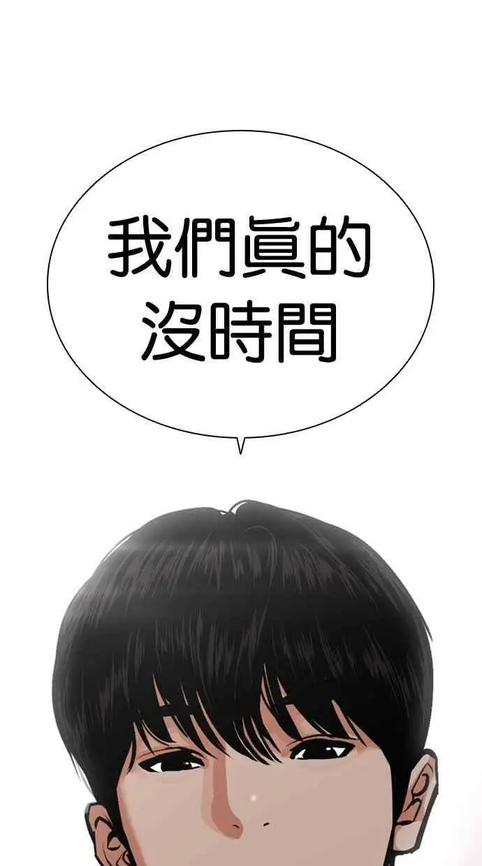 [第453话] 一姟会(第一家子公司)[05] 第3页