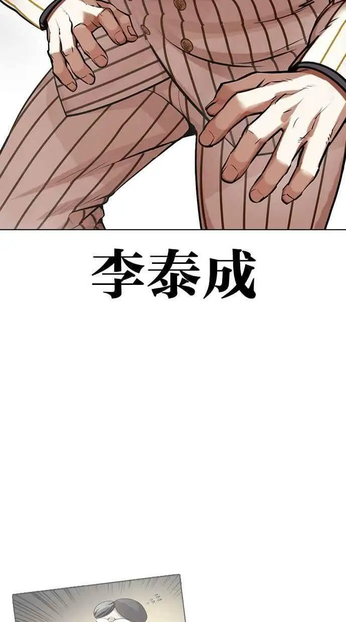 [第453话] 一姟会(第一家子公司)[05] 第6页