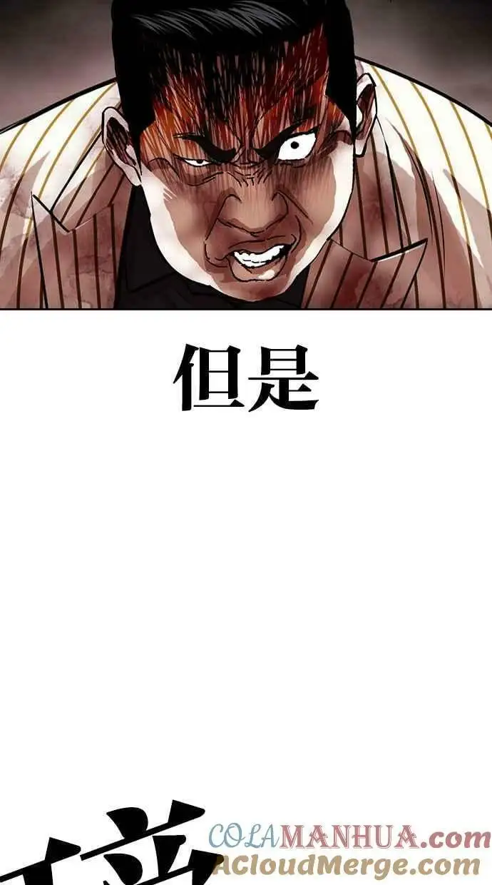[第453话] 一姟会(第一家子公司)[05] 第9页