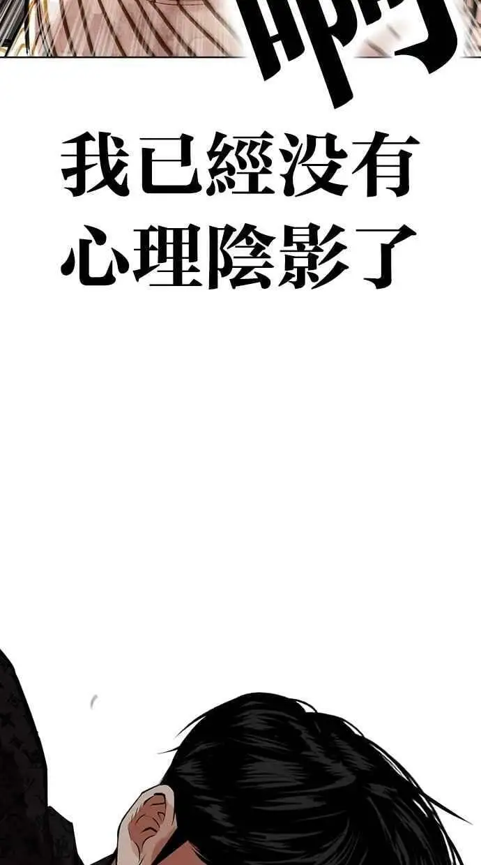 [第453话] 一姟会(第一家子公司)[05] 第11页