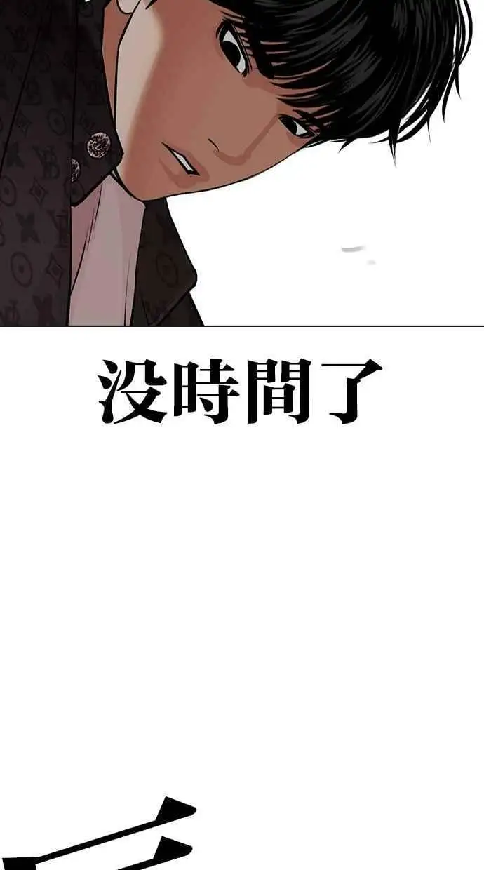 [第453话] 一姟会(第一家子公司)[05] 第12页