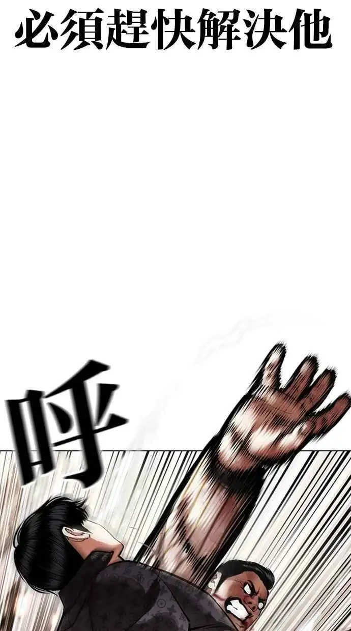 [第453话] 一姟会(第一家子公司)[05] 第14页
