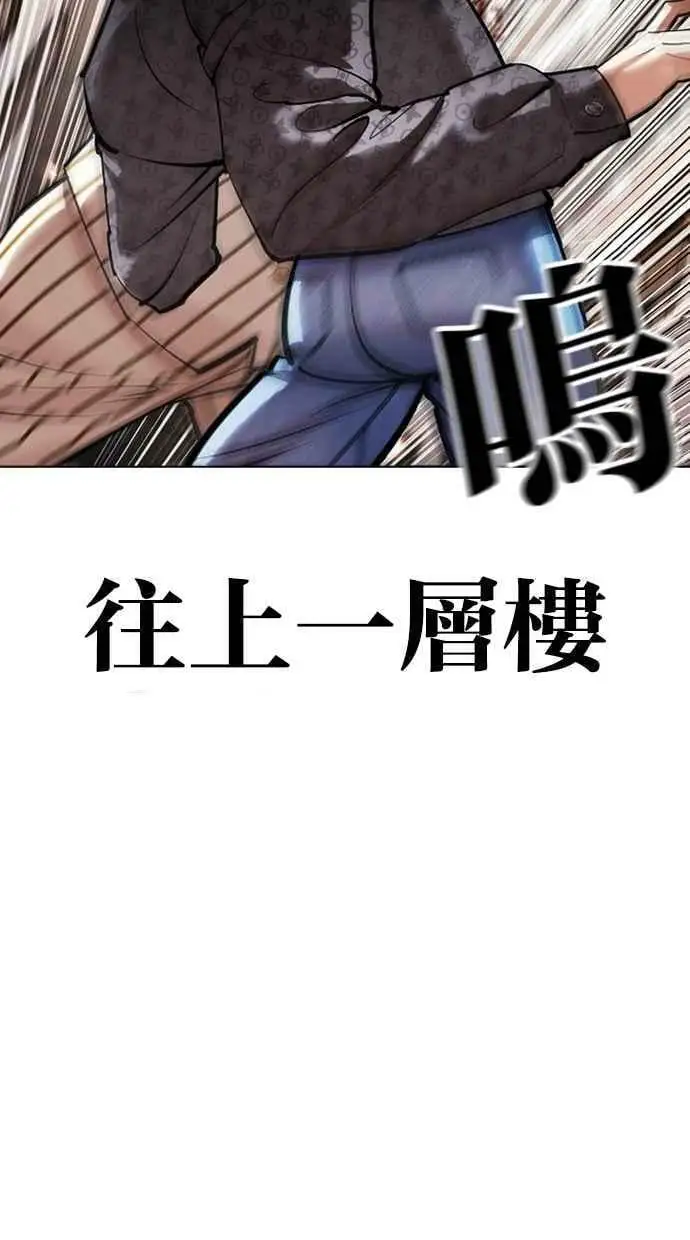 [第453话] 一姟会(第一家子公司)[05] 第15页