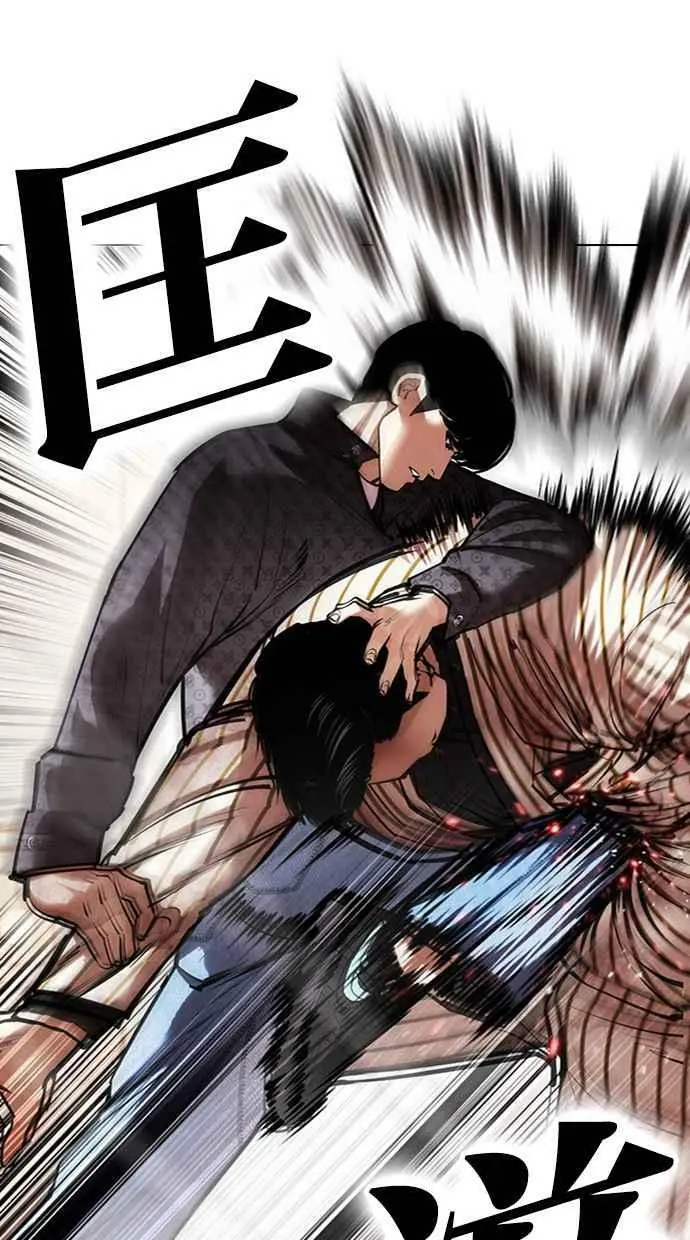 [第453话] 一姟会(第一家子公司)[05] 第16页