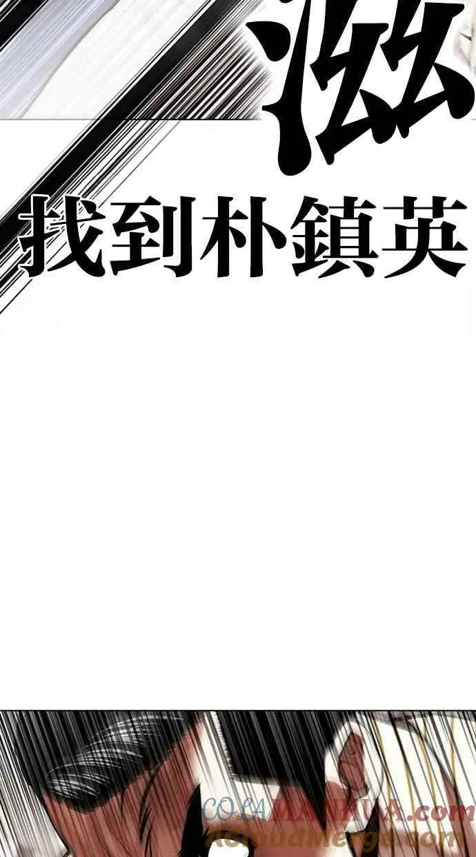 [第453话] 一姟会(第一家子公司)[05] 第17页