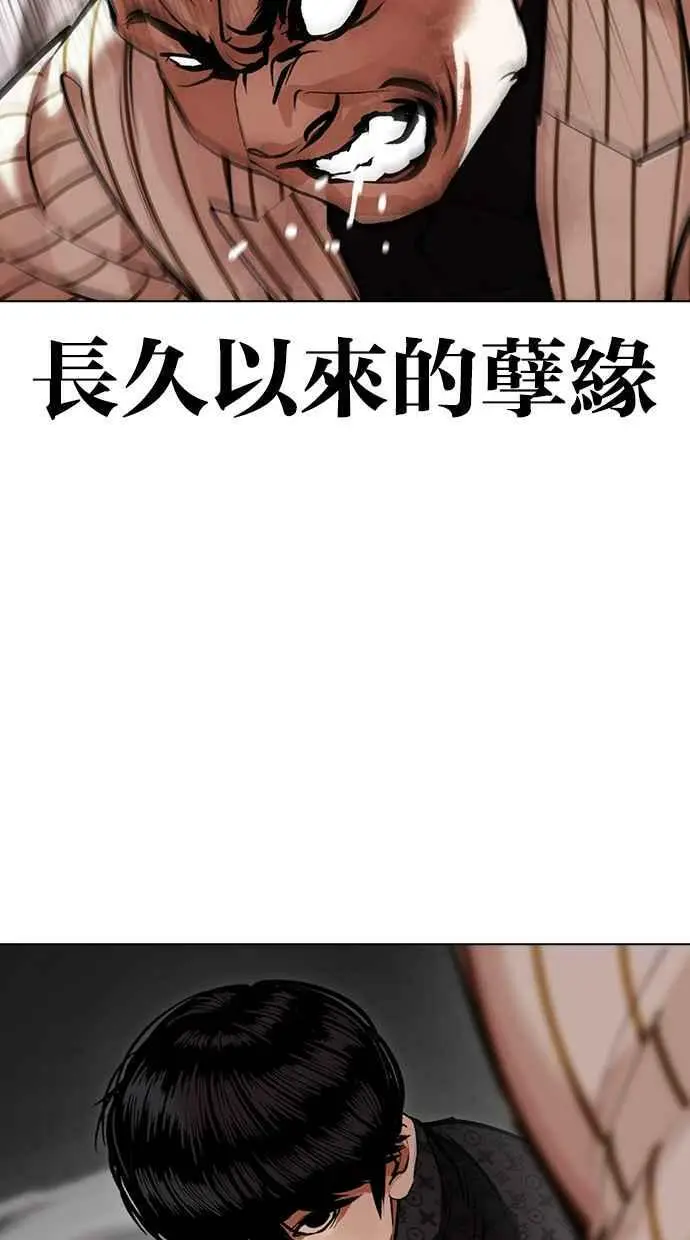 [第453话] 一姟会(第一家子公司)[05] 第18页