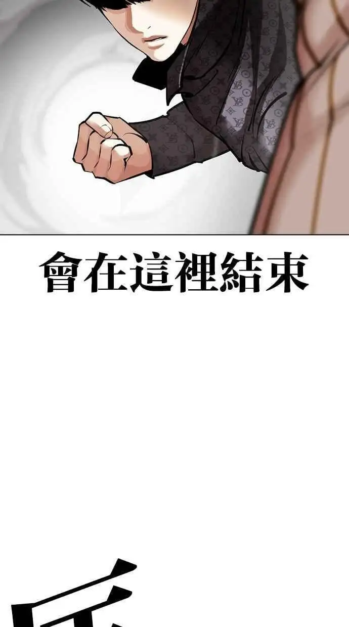 [第453话] 一姟会(第一家子公司)[05] 第19页