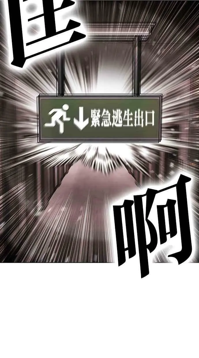 [第453话] 一姟会(第一家子公司)[05] 第20页