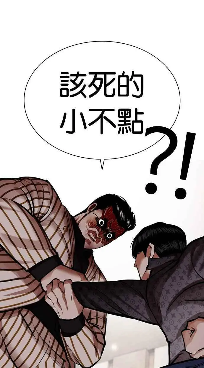 [第453话] 一姟会(第一家子公司)[05] 第22页