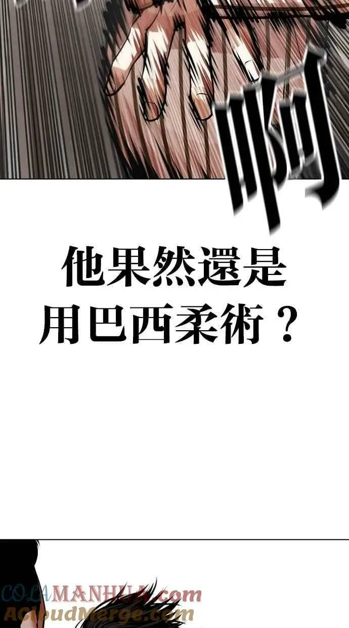 [第453话] 一姟会(第一家子公司)[05] 第25页