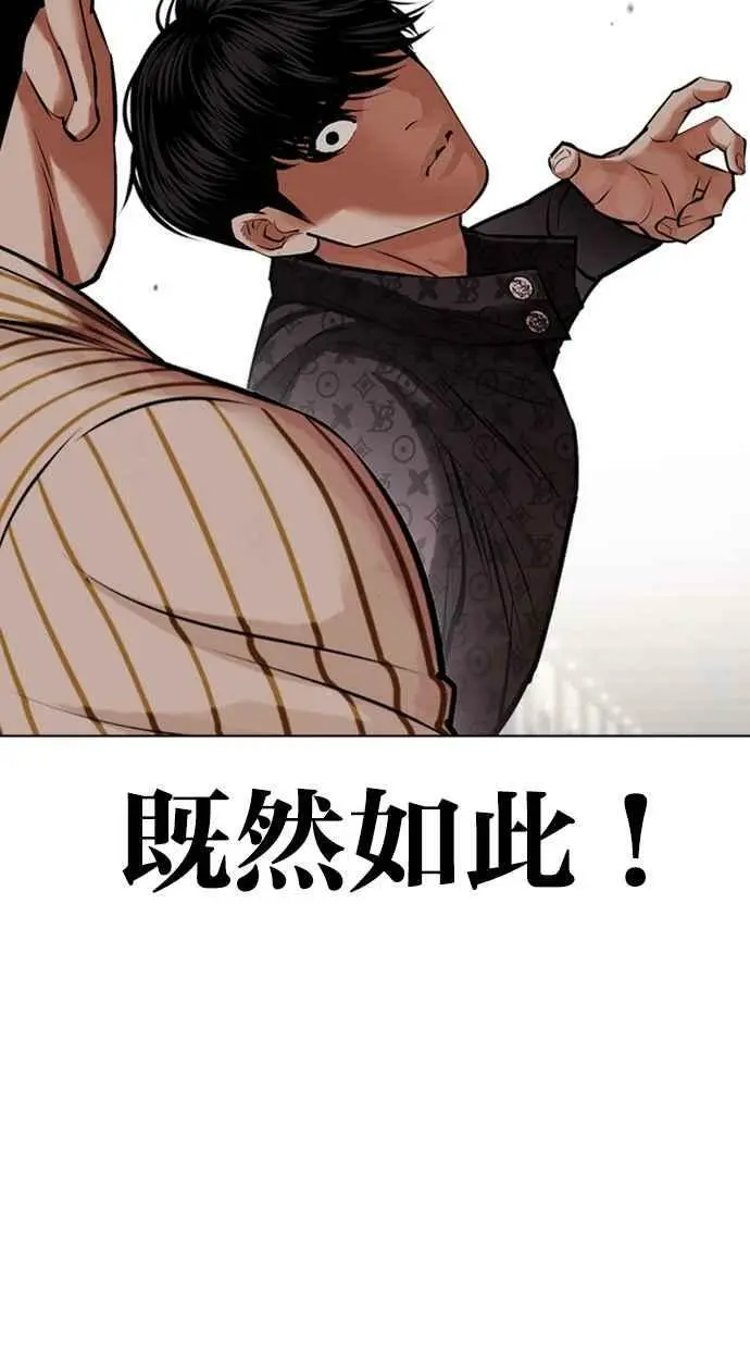 [第453话] 一姟会(第一家子公司)[05] 第26页