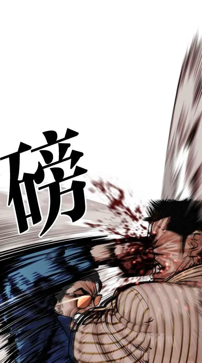 [第453话] 一姟会(第一家子公司)[05] 第27页