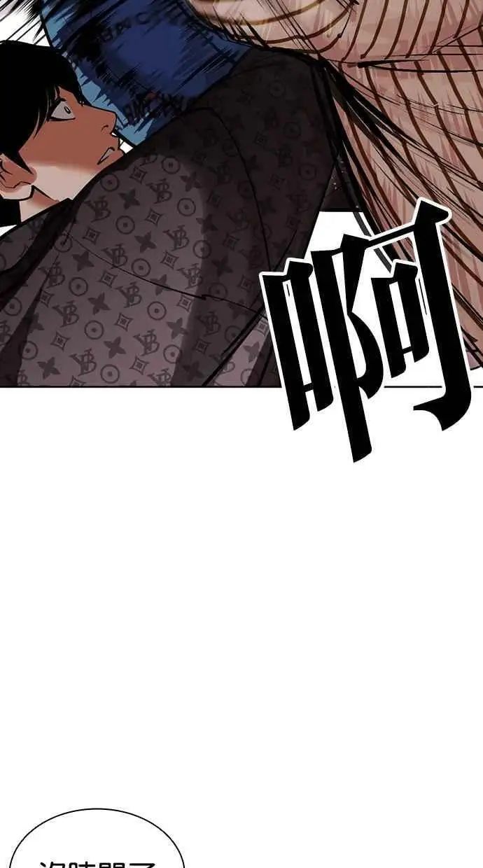 [第453话] 一姟会(第一家子公司)[05] 第28页