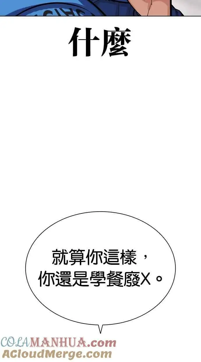 [第453话] 一姟会(第一家子公司)[05] 第33页