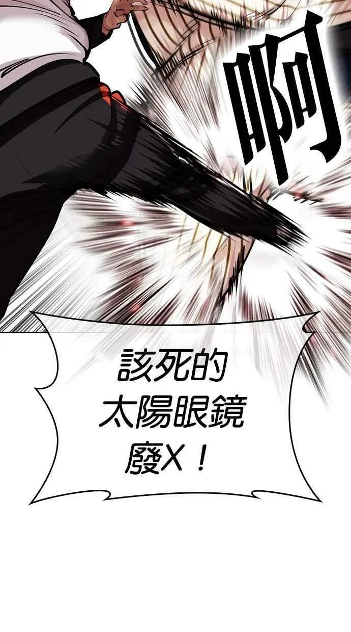 [第453话] 一姟会(第一家子公司)[05] 第38页