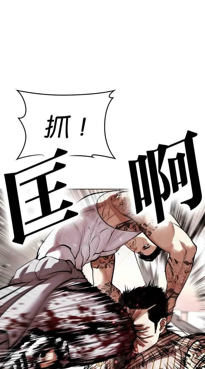[第453话] 一姟会(第一家子公司)[05] 第39页