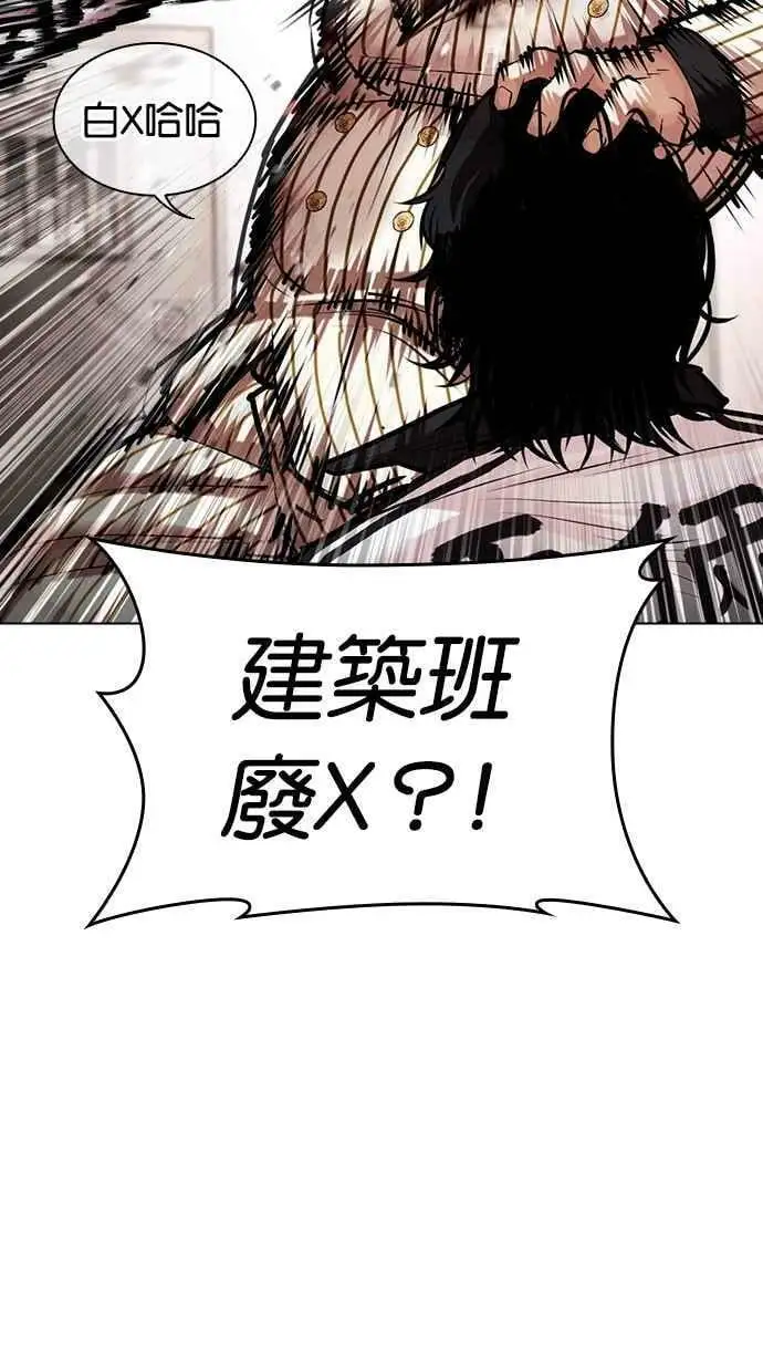 [第453话] 一姟会(第一家子公司)[05] 第40页